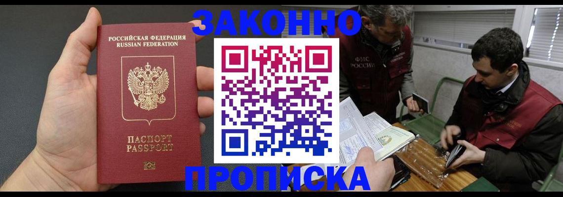 временная регистрация госуслуги в Валуйках