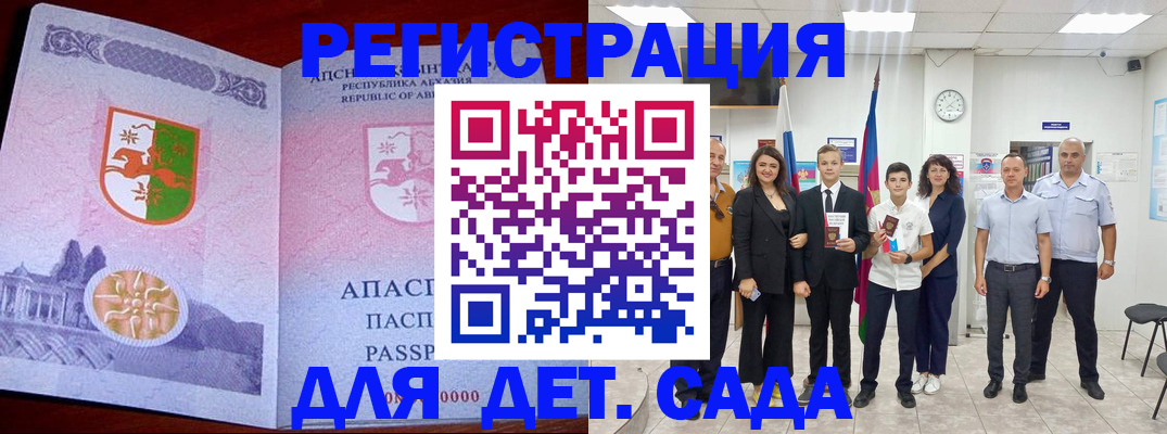 временная регистрация гарантия в Валуйках