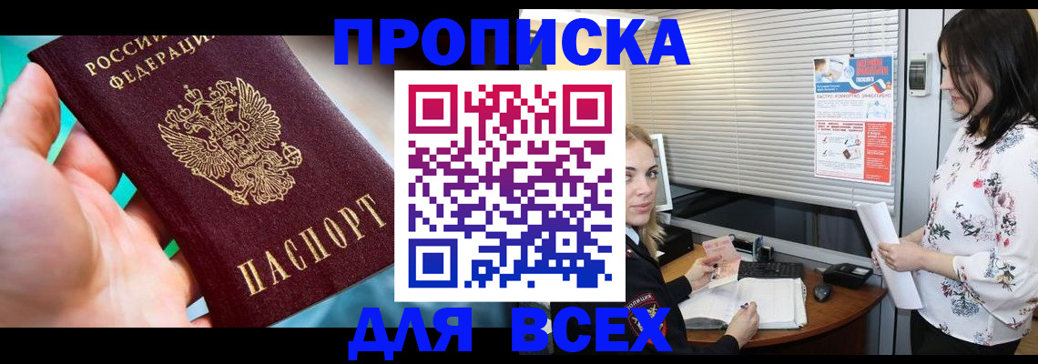 временная регистрация надежно в Валуйках