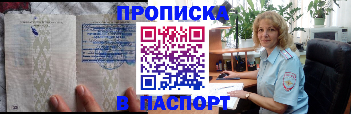 временная регистрация гарантия в Валуйках